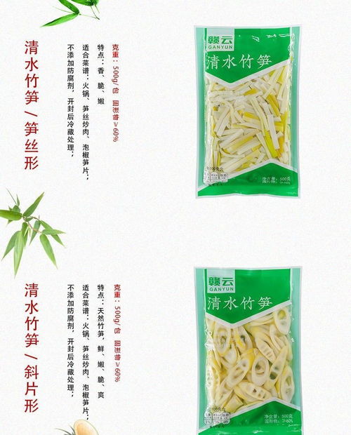 竹笋之珍 从江西特产到餐桌鲜味